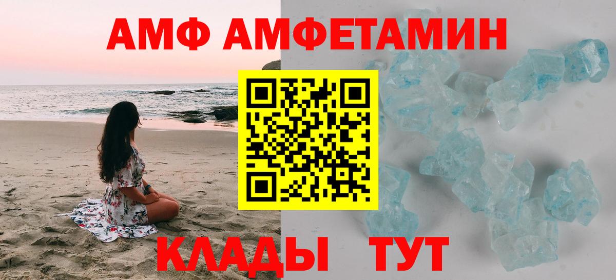 Амфетамин Premium  АМФ  Сердобск  Вход с VPN 