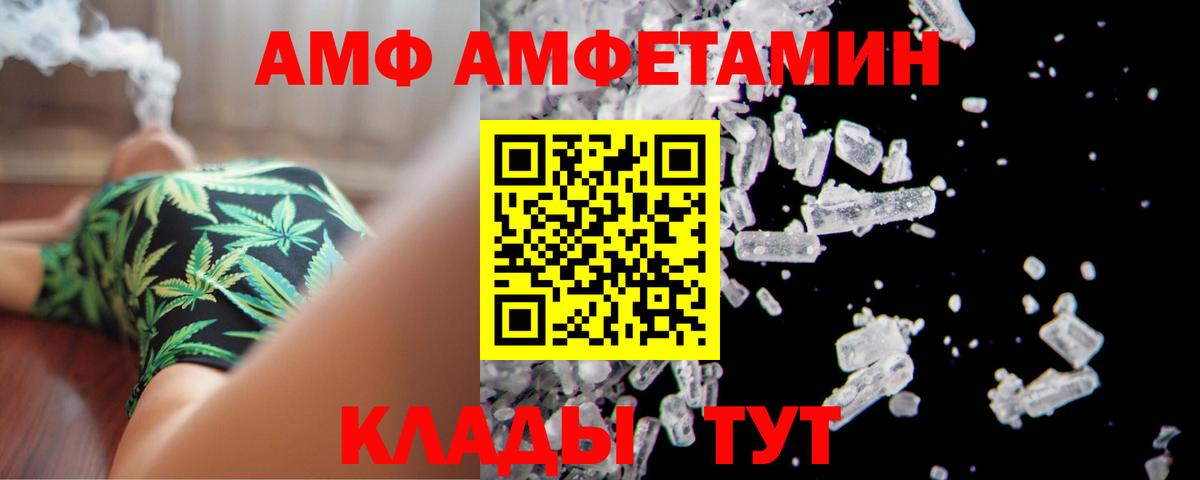 Amphetamine 98% Сердобск