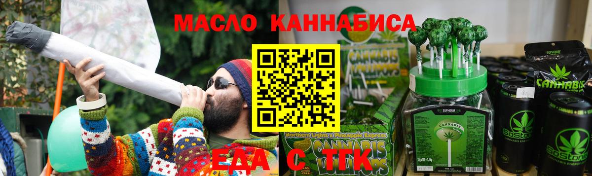 Сердобск  Еда ТГК конопля  Вход с VPN 