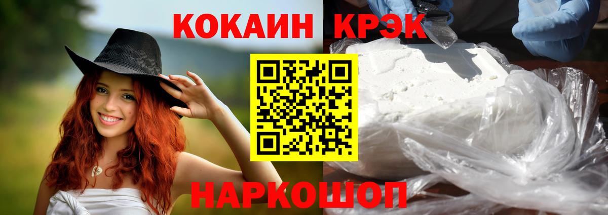 КОКАИН Columbia  Кокаин Боливия  Сердобск  Вход с VPN 