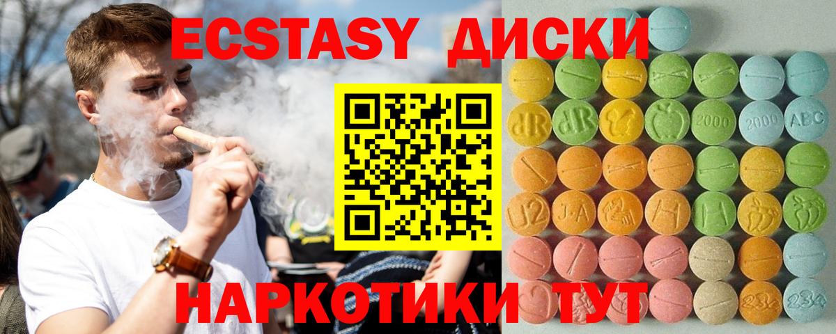 Ecstasy бентли  Вход с VPN  Экстази  ЭКСТАЗИ круглые  Сердобск 