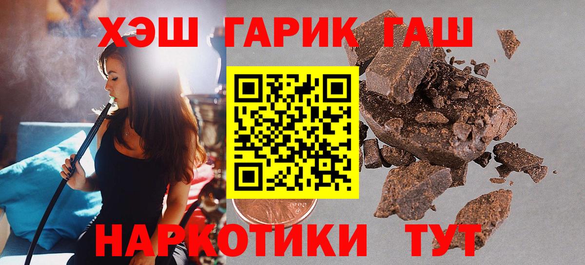 ГАШ индика сатива Сердобск
