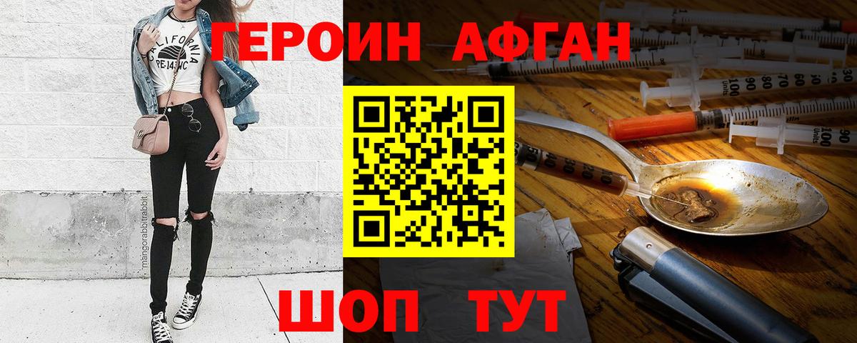 ГЕРОИН Heroin Сердобск