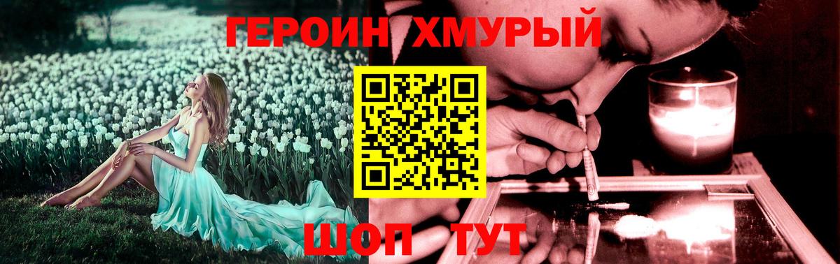 ГЕРОИН VHQ  Вход с VPN  Сердобск 