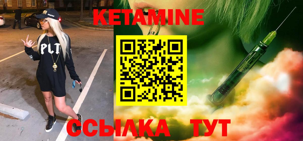 Сердобск  Кетамин ketamine  КЕТАМИН VHQ  Вход с VPN 