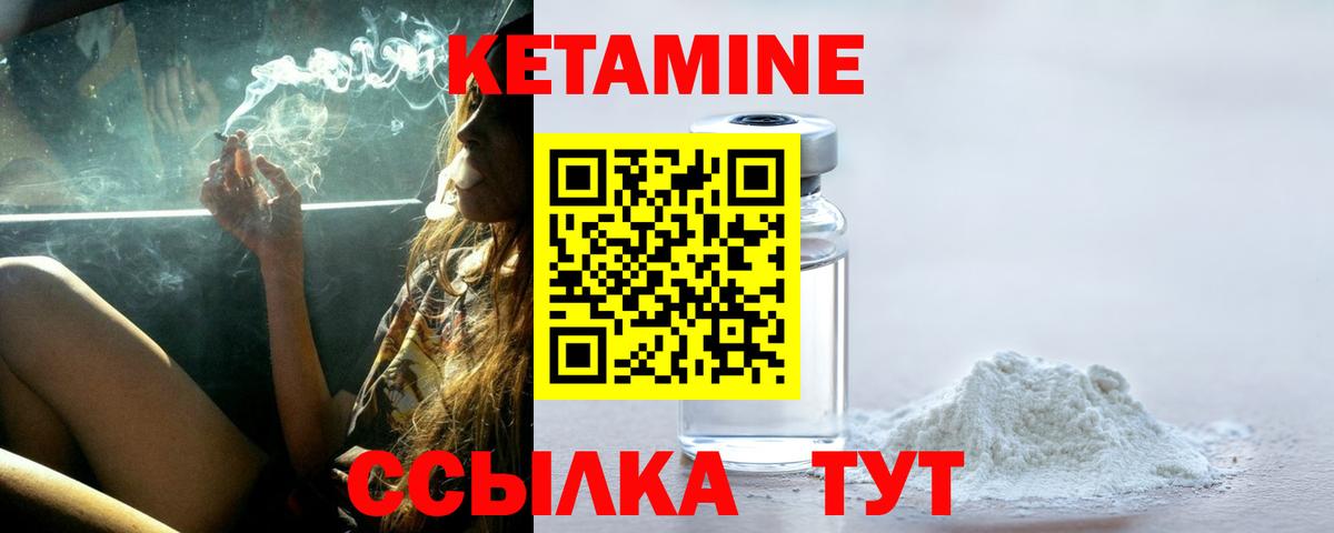 Кетамин ketamine Сердобск