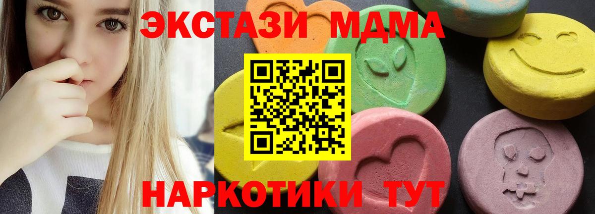МДМА  Вход с VPN  МДМА VHQ  Сердобск  МДМА кристаллы 