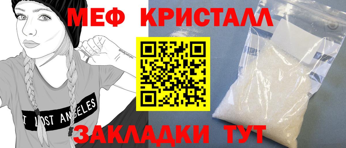 Сердобск  Меф  Меф мяу мяу  Вход с VPN  Меф  МЯУ-МЯУ мяу мяу 