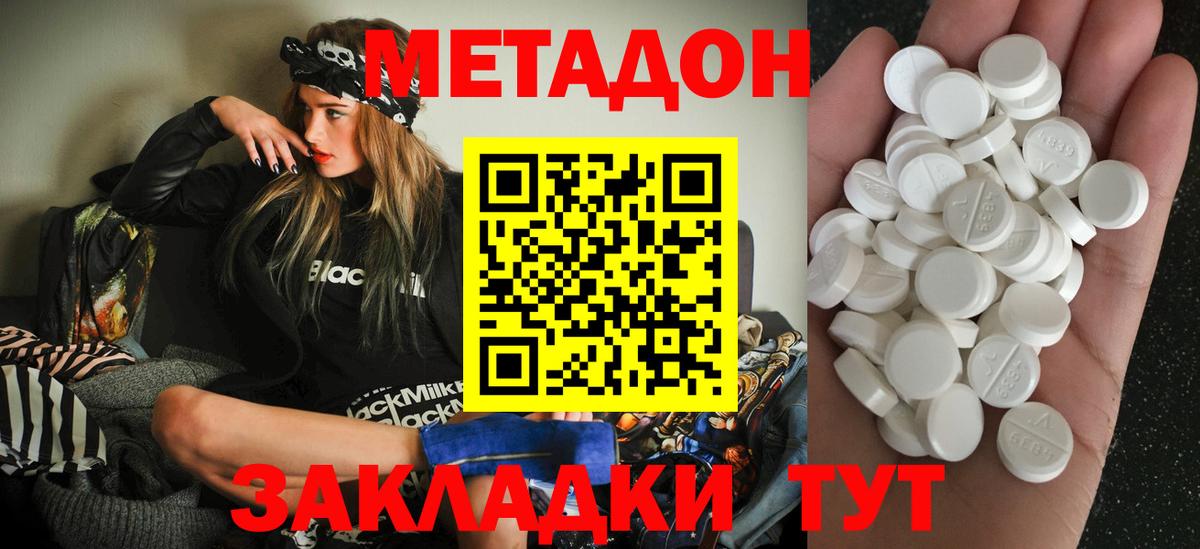 Метадон VHQ Сердобск
