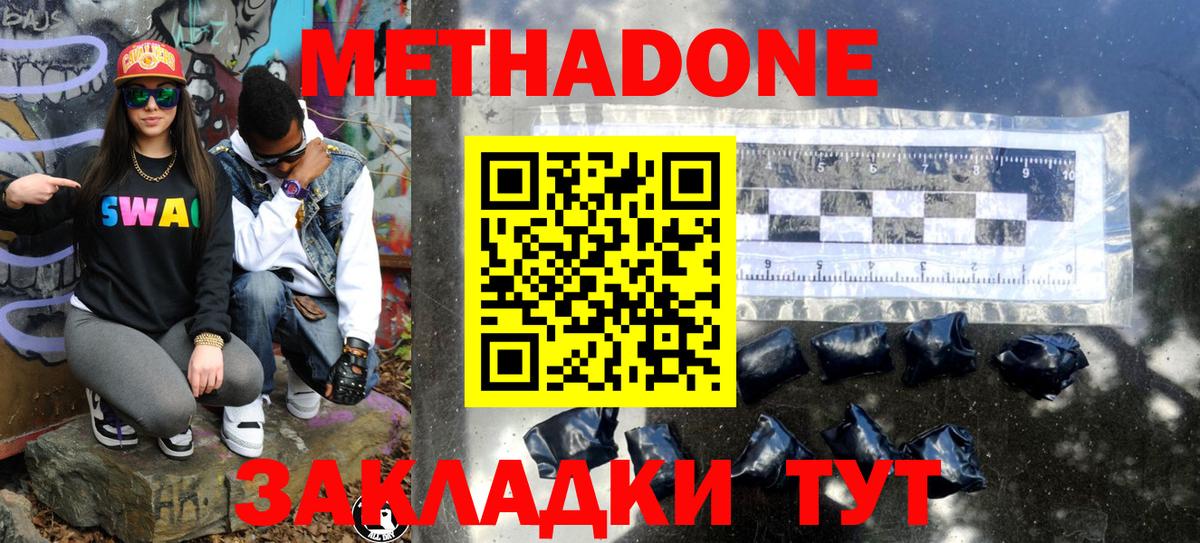 Сердобск  Метадон мёд  Вход с VPN 