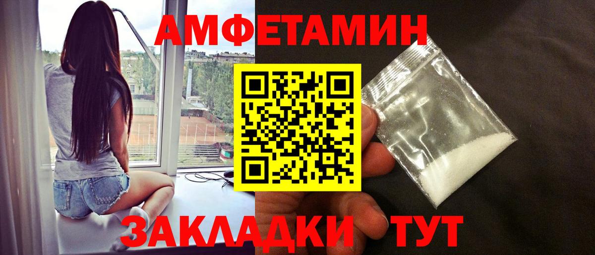 МЕТАМФЕТАМИН мет Сердобск