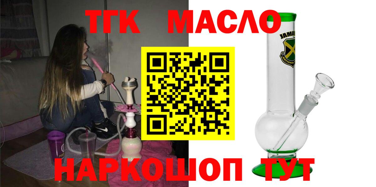 ТГК вейп Сердобск