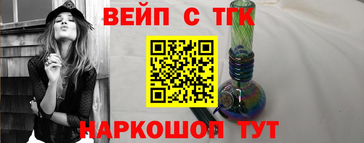 Сердобск  Дистиллят ТГК гашишное масло  купить наркоту  ТГК вейп с тгк  Вход с VPN 